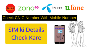 How to Check CNIC Number With Mobile Number