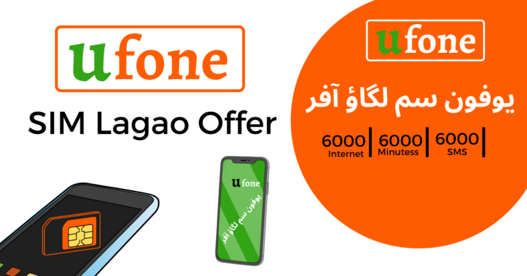 Ufone SIM Lagao Offer