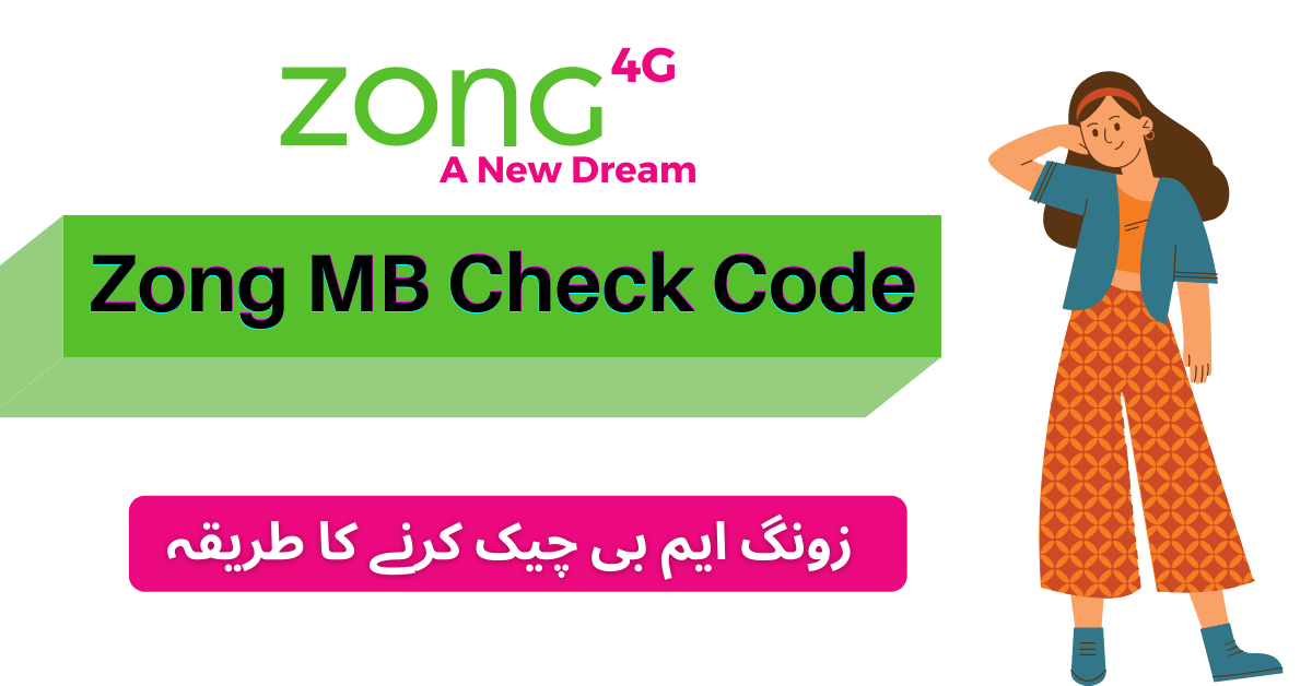 Zong MB Check Code 2022 | Check Remaining MBs in Zong