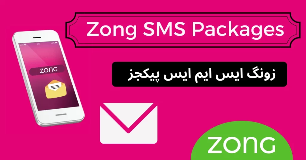 Zong SMS Packages