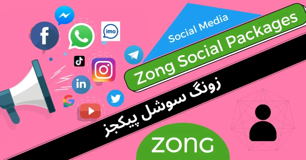 Zong Social Packages | Daily, Weekly and Monthly