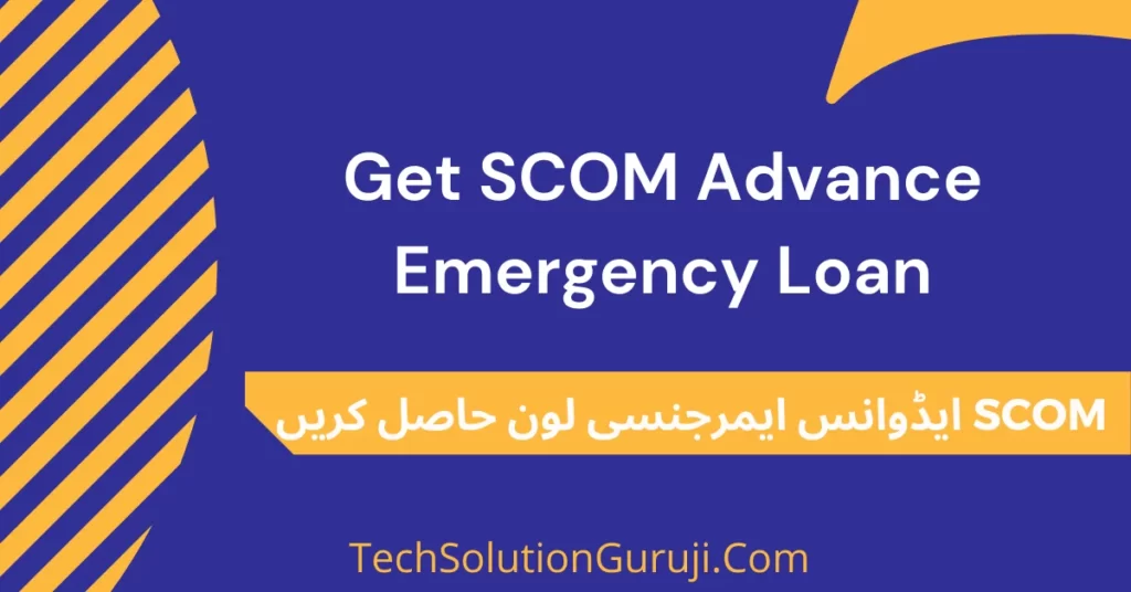 Get SCOM Advance Emergency Loan