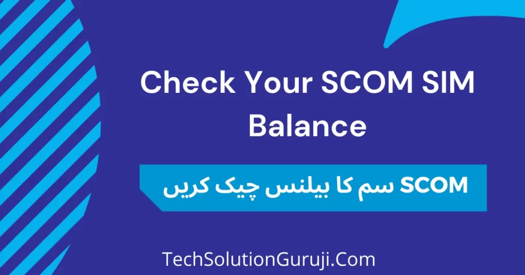 How to Check SCOM Balance