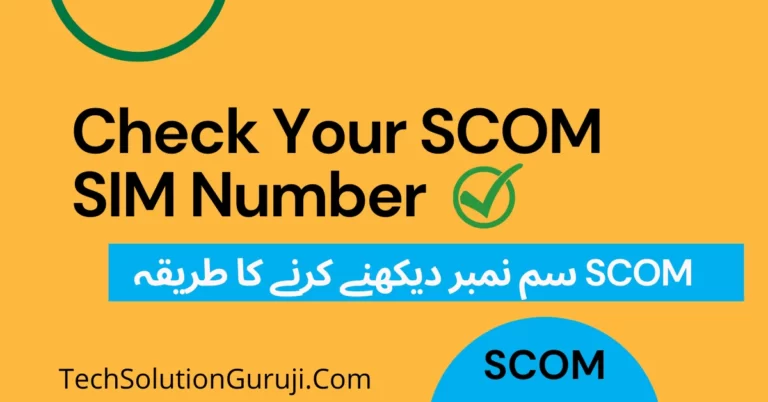 How to Check SCOM Number