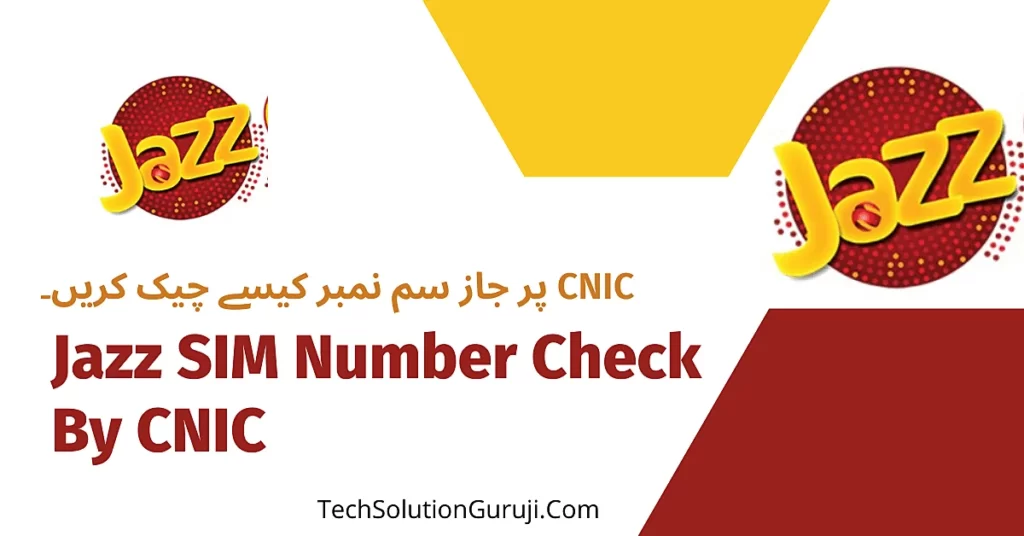 How to Check Jazz SIM Number On CNIC