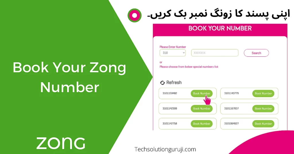 Zong Book My Number