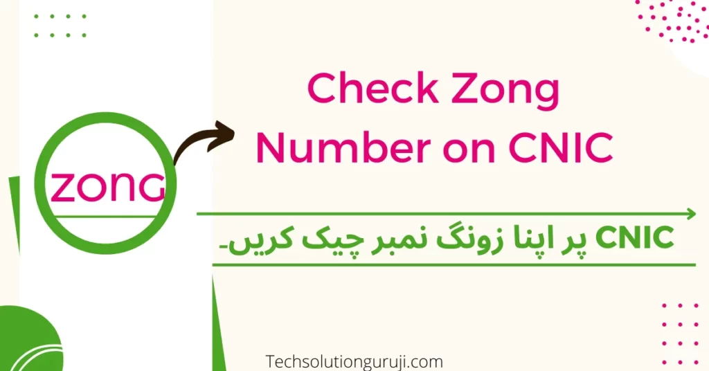 How to Check Zong Number on CNIC